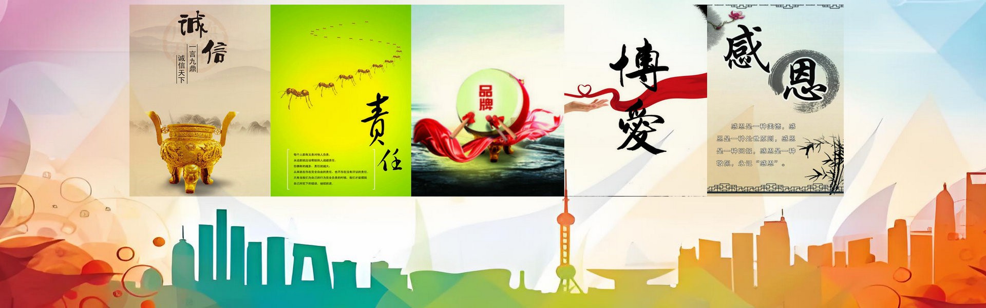 喜传天下 邦安业兴