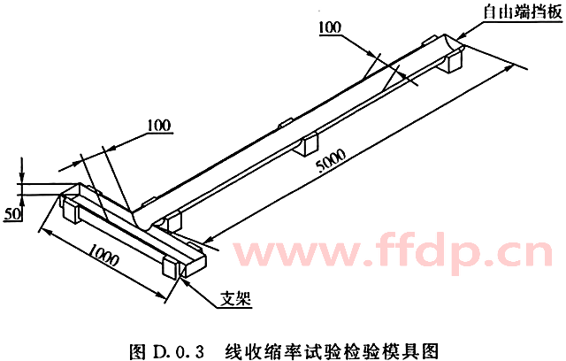线收缩率试验检验模具结构和尺寸图